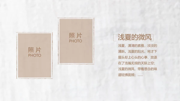 致青春毕业季大学毕业纪念册电子相册动态PPT
