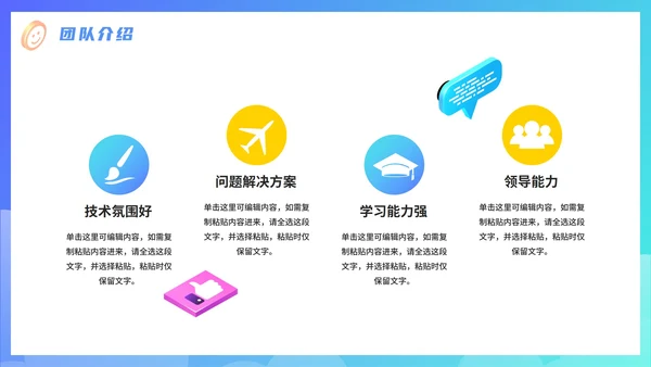 蓝色渐变扁平大学生创业计划书PPT模板