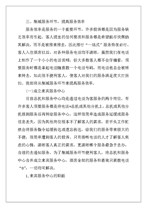 2022年话务员工作计划锦集十篇