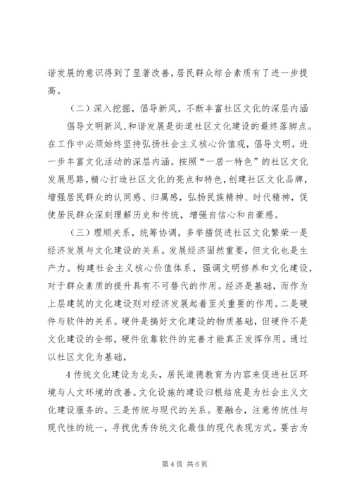 以社会主义核心价值观引领企业文化建设.docx