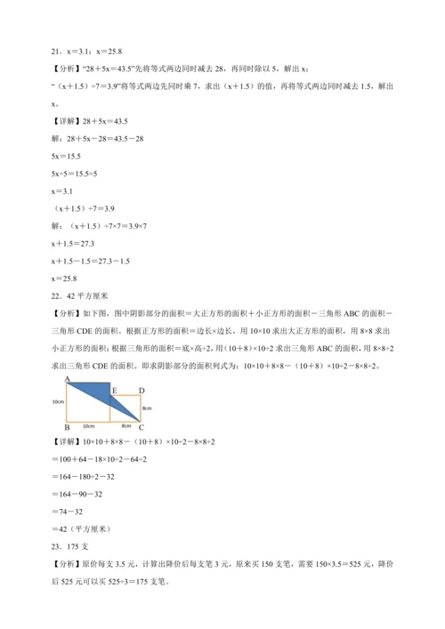 寒假查漏补缺检测卷（含答案）数学五年级上册人教版
