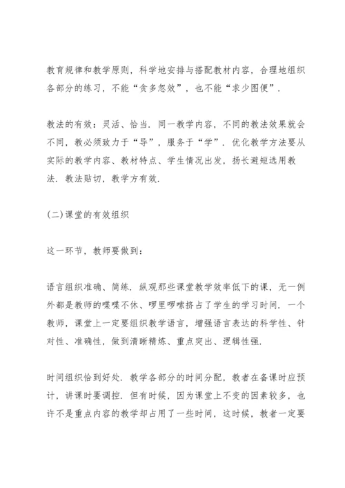 初中学习教师心得.docx