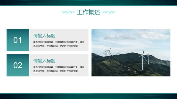城市实景高级国家电网工作汇报总结PPT模板