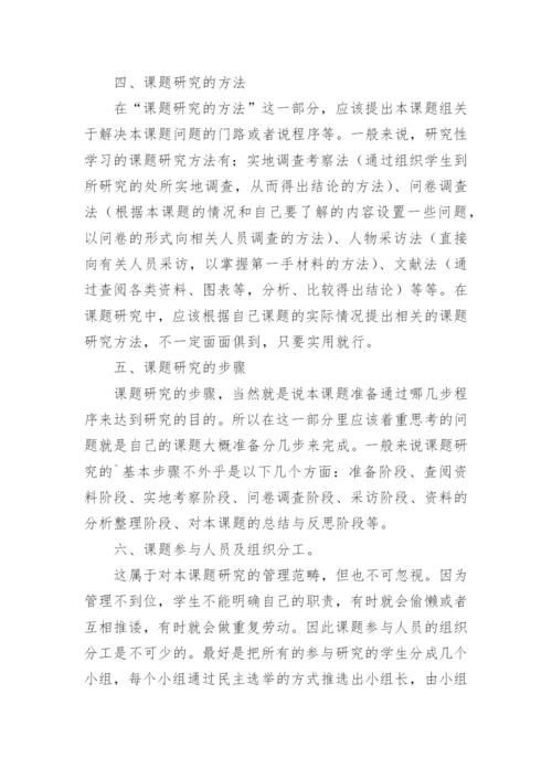 大专论文开题报告格式.docx