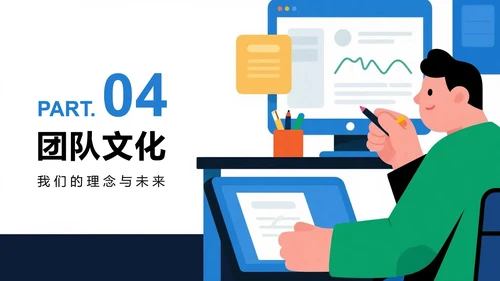 简约商务扁平风公司团队部门介绍PPT模板