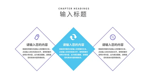 紫色简约风公司员工入职培训PPT模板