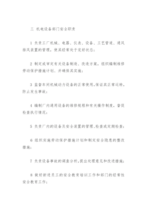 公共安全管理制度.docx