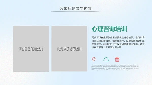 爱护牙齿儿童牙齿口腔保健预防PPT模板