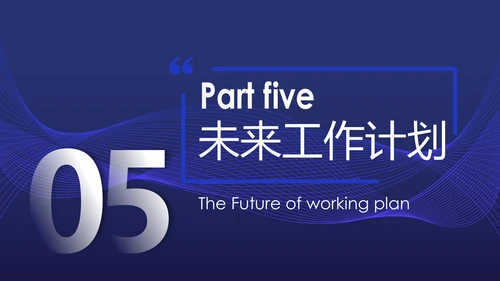 蓝色跨越2020年终总结述职报告工作汇报PPT