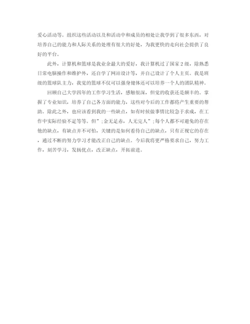 精编之毕业生银行面试自我介绍范文.docx