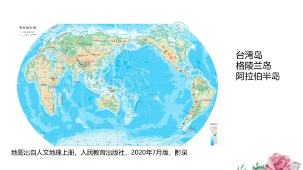 2.1.1 人类的栖息地 课件（共15张PPT）