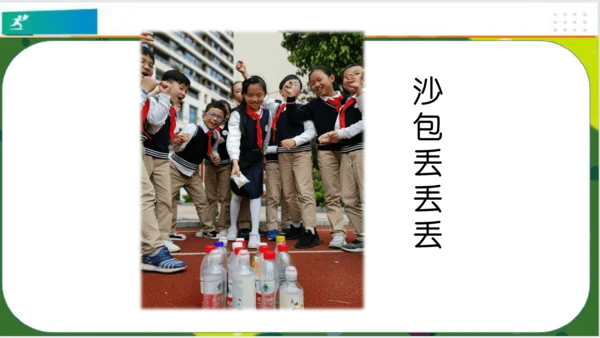 第7课我们有新玩法（课件）-二年级道德与法治下册（共17张PPT）