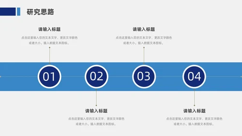 蓝色简约风毕业论文答辩PPT模板毕业答辩1
