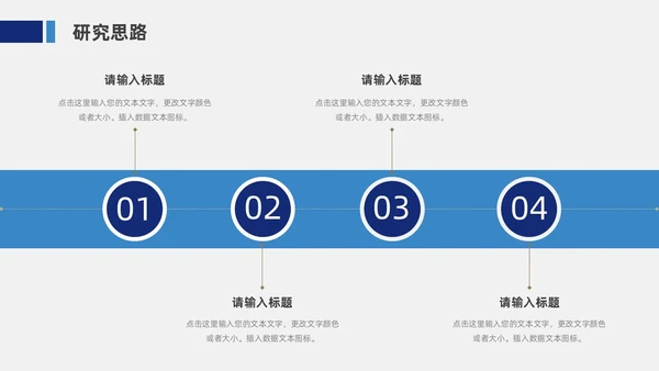 蓝色简约风毕业论文答辩PPT模板毕业答辩1