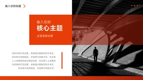 红色高端渐变个人自我介绍PPT模板