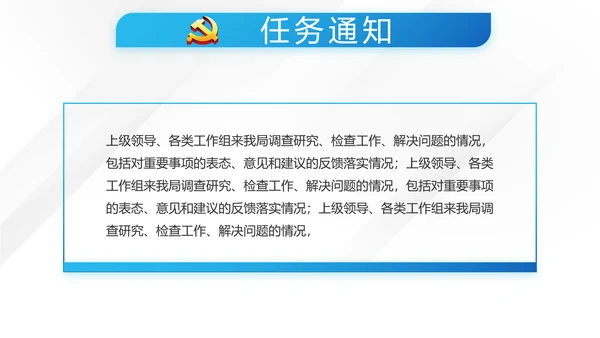 蓝色大气检察干部述职报告动态PPT模板