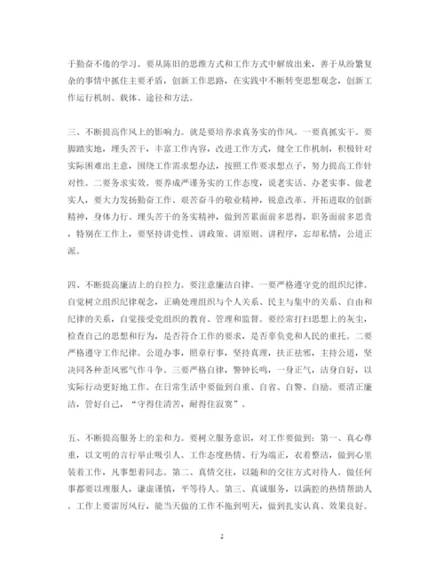 精编反腐倡廉警示教育活动心得体会范文.docx