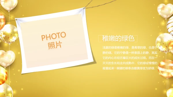 金色生日快乐生日派对纪念册电子相册PPT模板