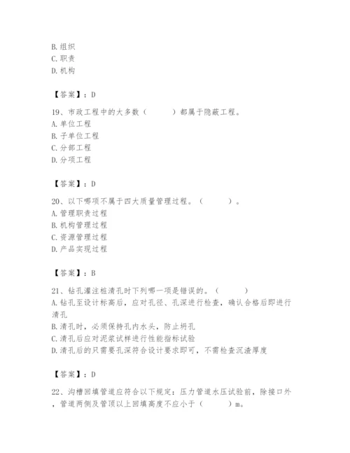 2024年质量员之市政质量专业管理实务题库带答案（达标题）.docx