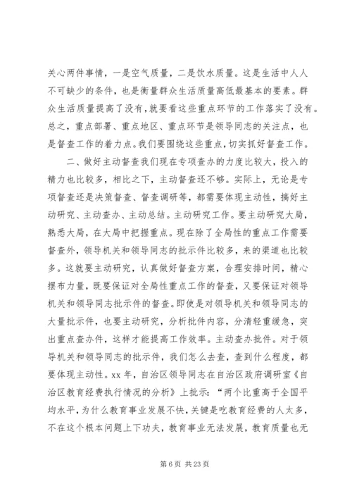 如何做好党委督查工作心得体会(精选多篇).docx