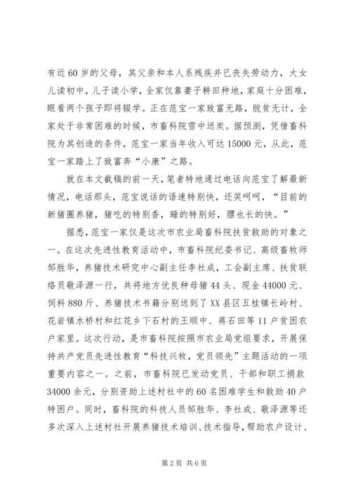 科技进村千家农户俱欢颜党员争先万名群众得实惠.docx