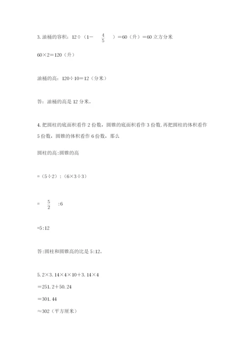 小学六年级数学期末自测题附参考答案【b卷】.docx