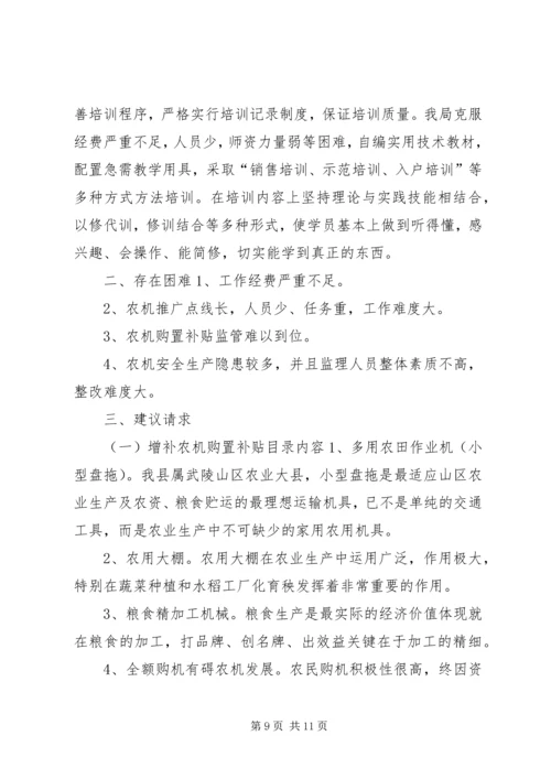 乡镇年度农机化工作总结.docx