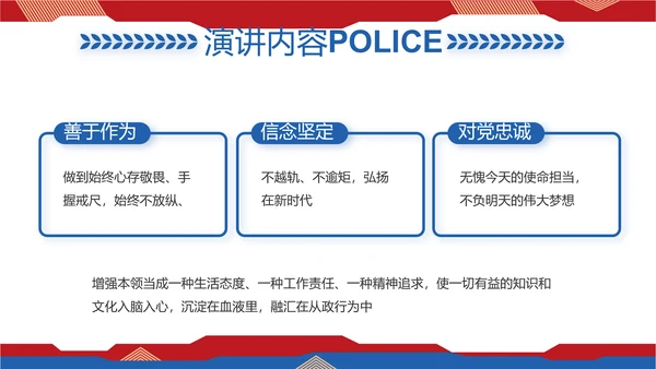 大气人民公安警察工作总结述职报告PPT模板