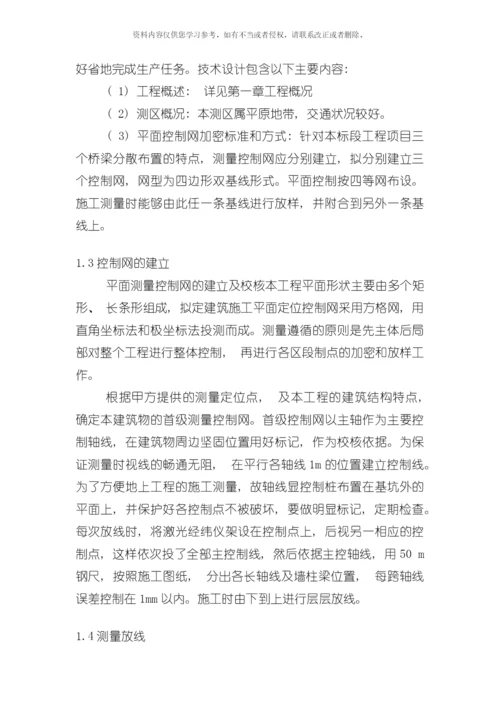 水利主要工序施工方案控制及工程项目实施的重点难点和解决方案模板.docx