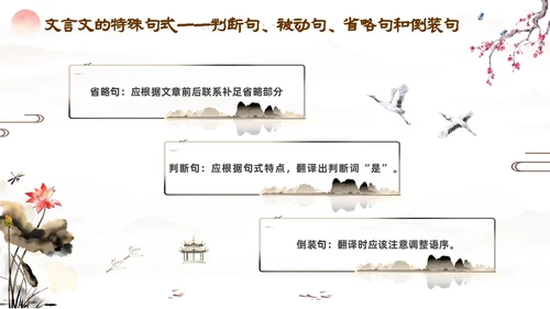 文言文学习如何学好文言文水墨古风山水中国风语文文言文语文学习方法