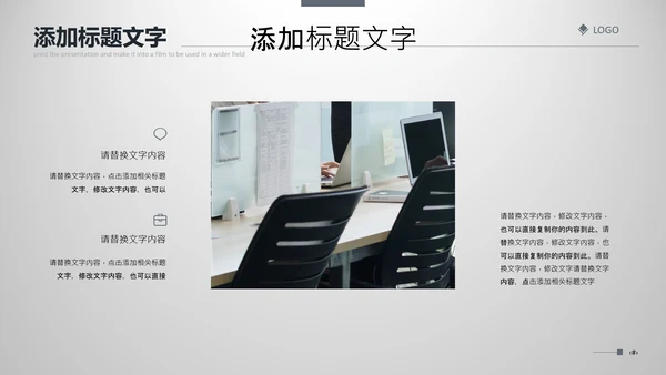 信封式风格企业宣传通用PPT模板