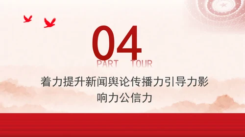 学习重要领导文化思想重温七个着力党课PPT课件