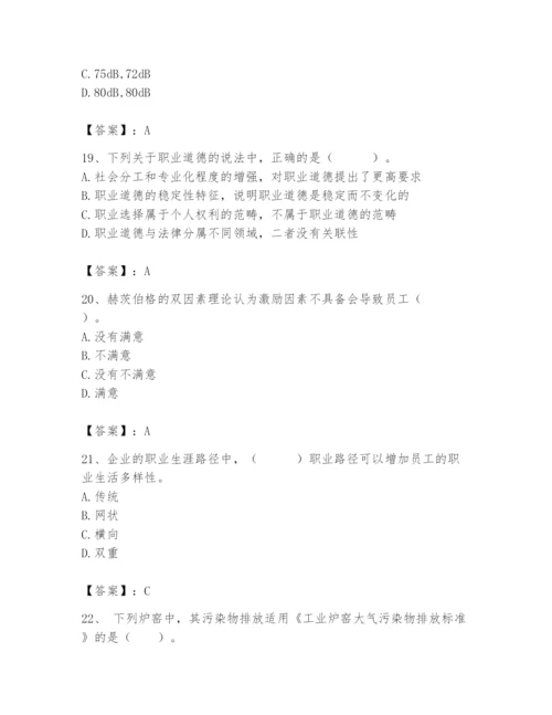 国家电网招聘之人力资源类题库（完整版）.docx