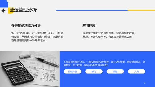 灰色简约企业管理论文答辩PPT