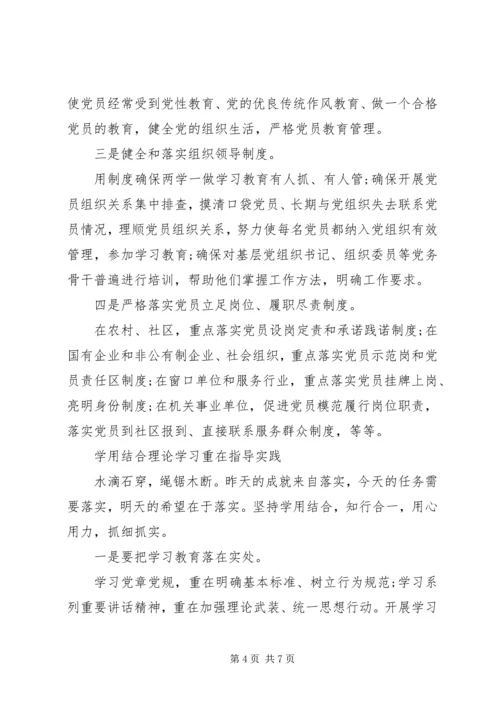 学校党员党性承诺书范文.docx