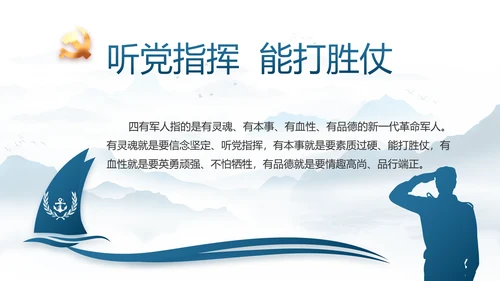 纪检监察党风廉政和反腐斗争PPT