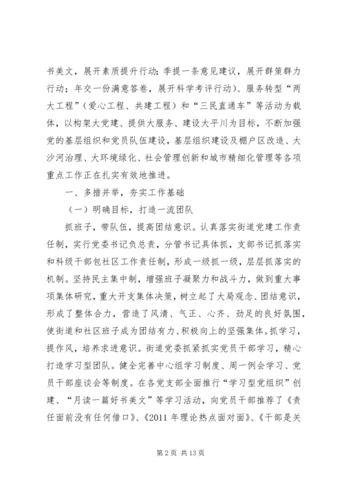 牧业公司党建汇报提纲精编.docx