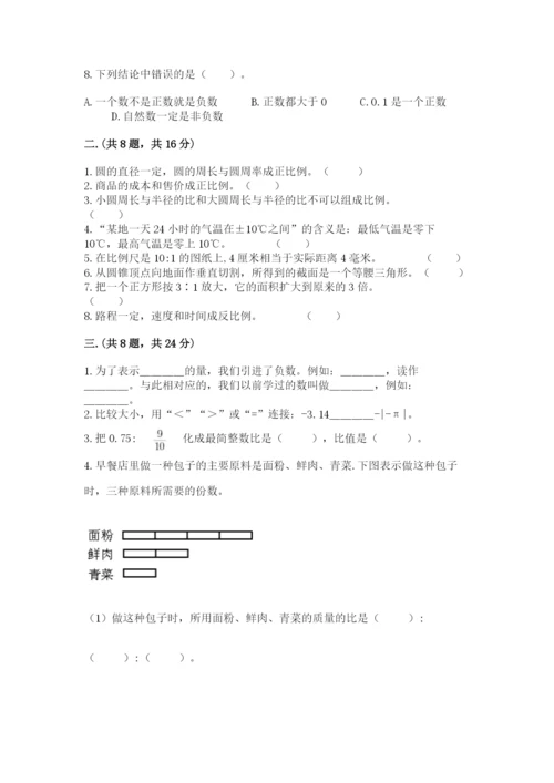 浙江省【小升初】2023年小升初数学试卷附参考答案【培优b卷】.docx