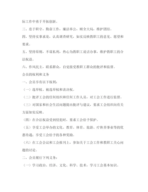 精编之基层工会工作制度.docx