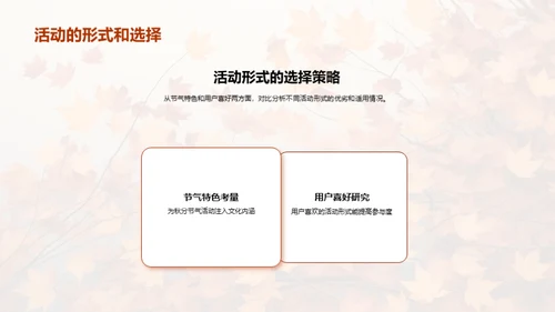 秋分新媒体盛典