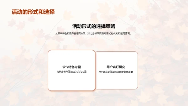 秋分新媒体盛典