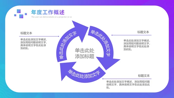 2.5D立体安全生产月培训课件通用PPT模板