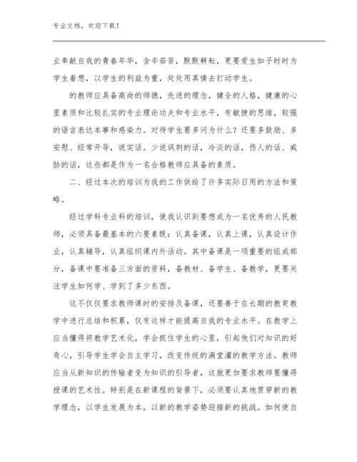 2024教师研修心得体会优选例文21篇合辑.docx