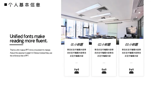 流行时尚产业员工手册通用PPT模板
