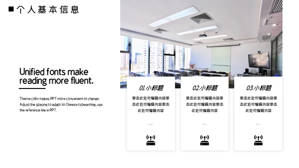 流行时尚产业员工手册通用PPT模板