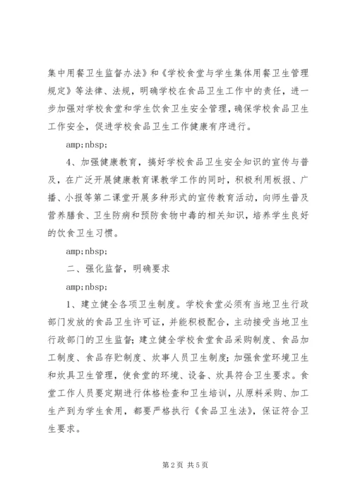 教育局XX年工作计划（七）.docx