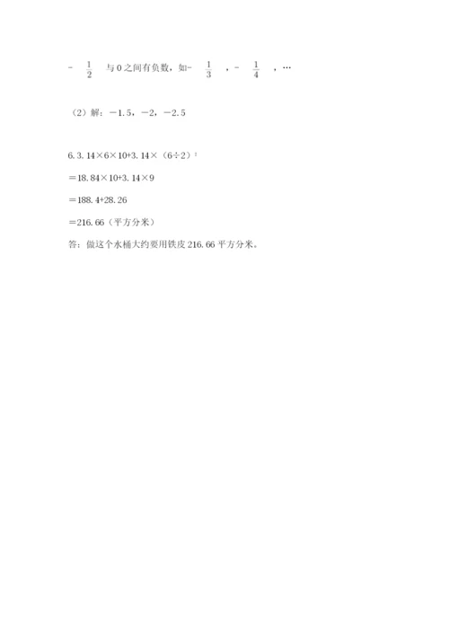 北师大版六年级下册数学期末测试卷【综合题】.docx
