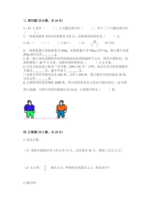 北师大版六年级下册数学期末测试卷及参考答案【夺分金卷】.docx