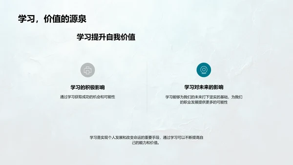 学习提升自我报告