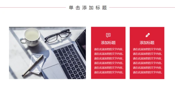 黑色质感简约商务汇报通用PPT